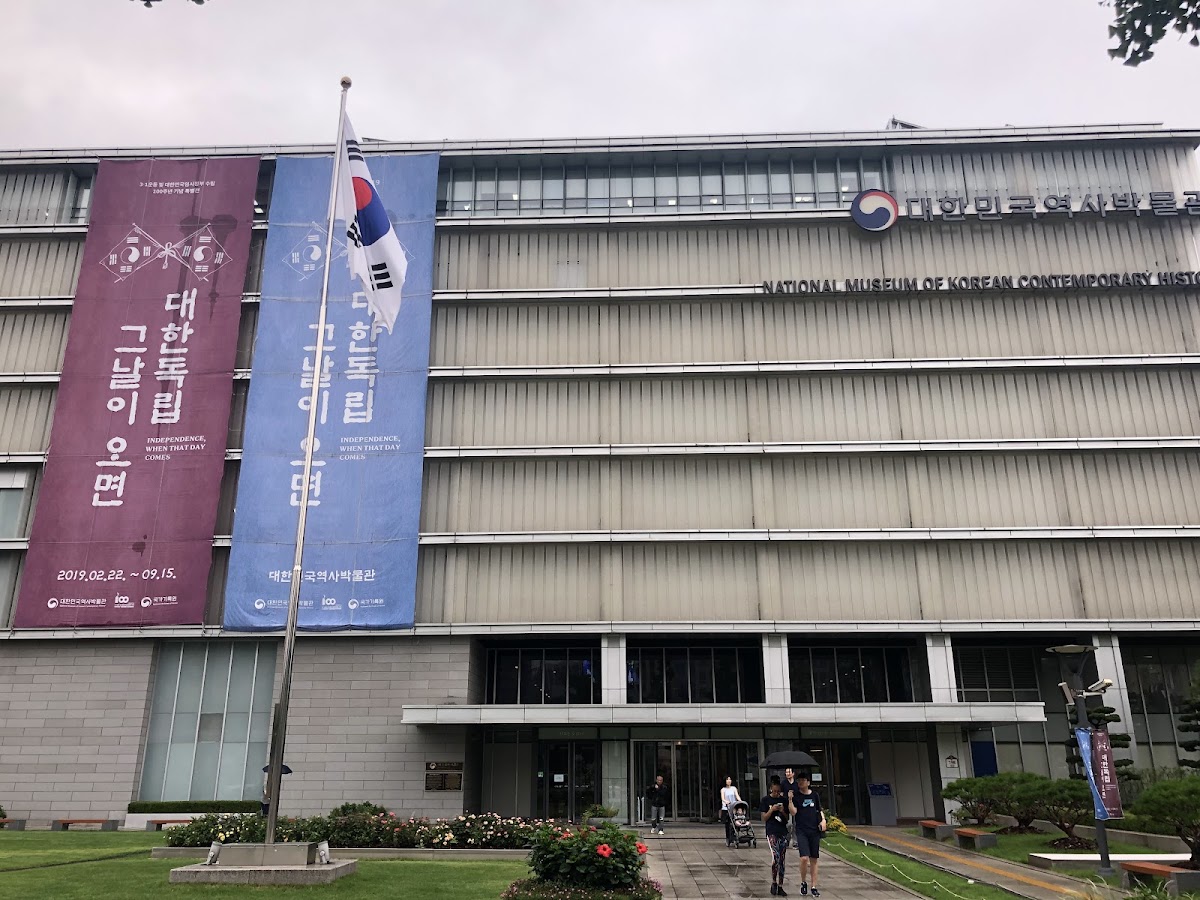 National Museum of Korean Contemporary History