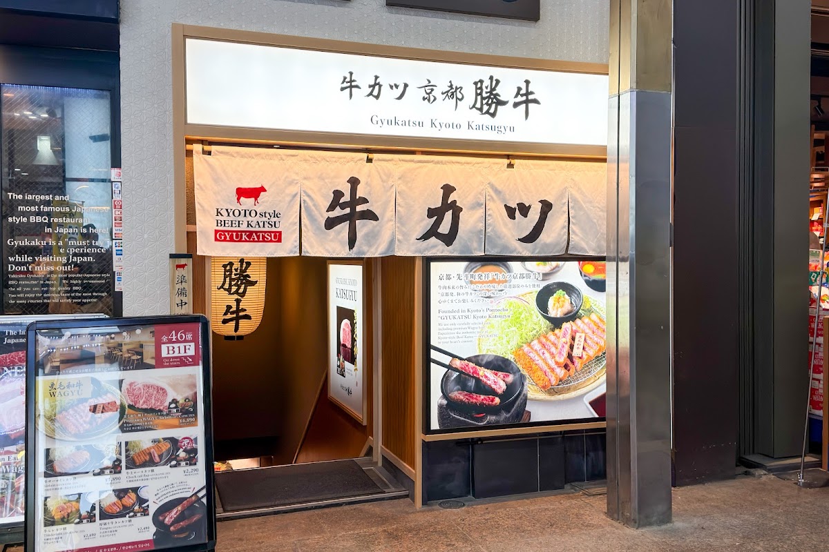 GYUKATSU Kyoto Katsugyu Sanjo-Kawaramachi