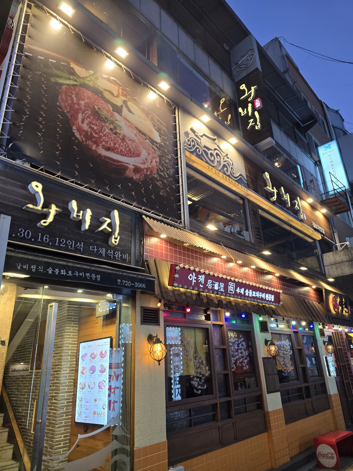 WangBiJip (Jongno branch)