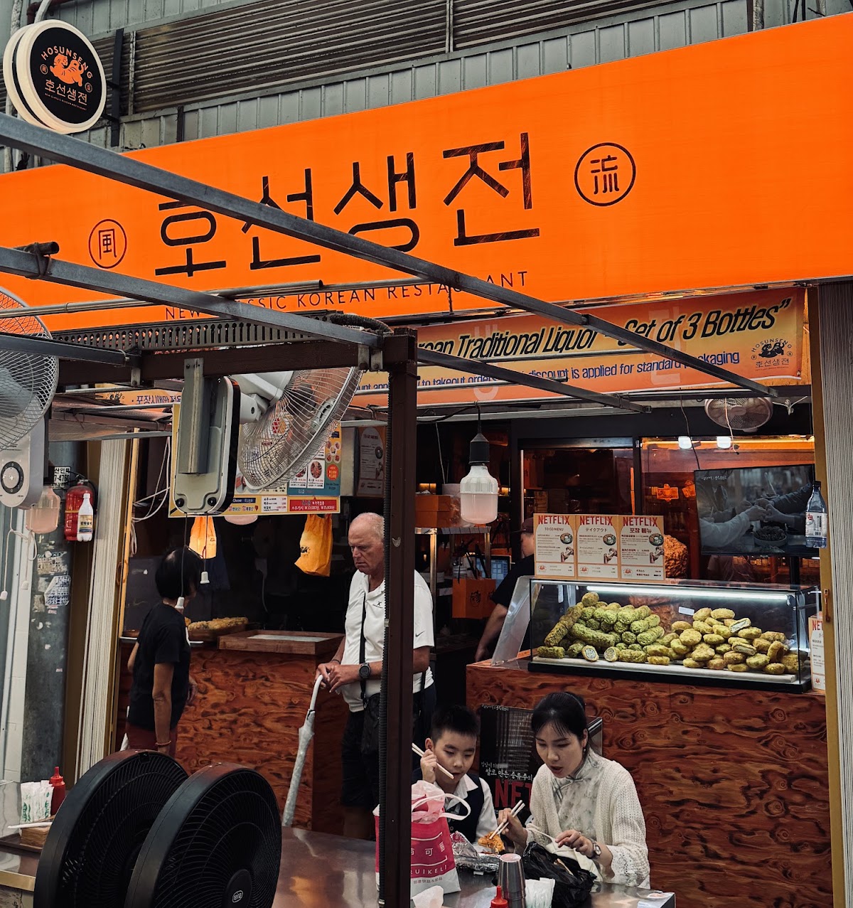 Ho Seonsaeng Jeon