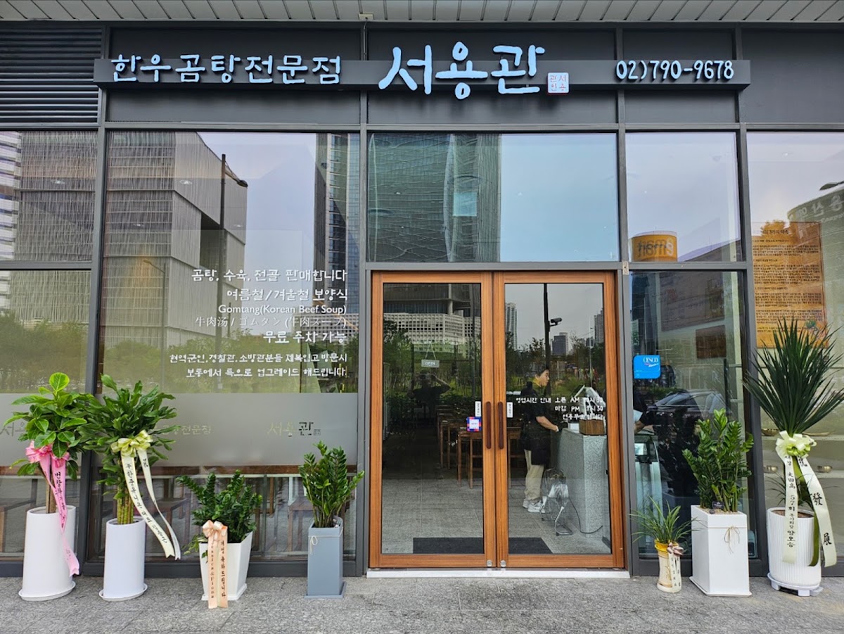 서용관 (Seo Yong Gwan)