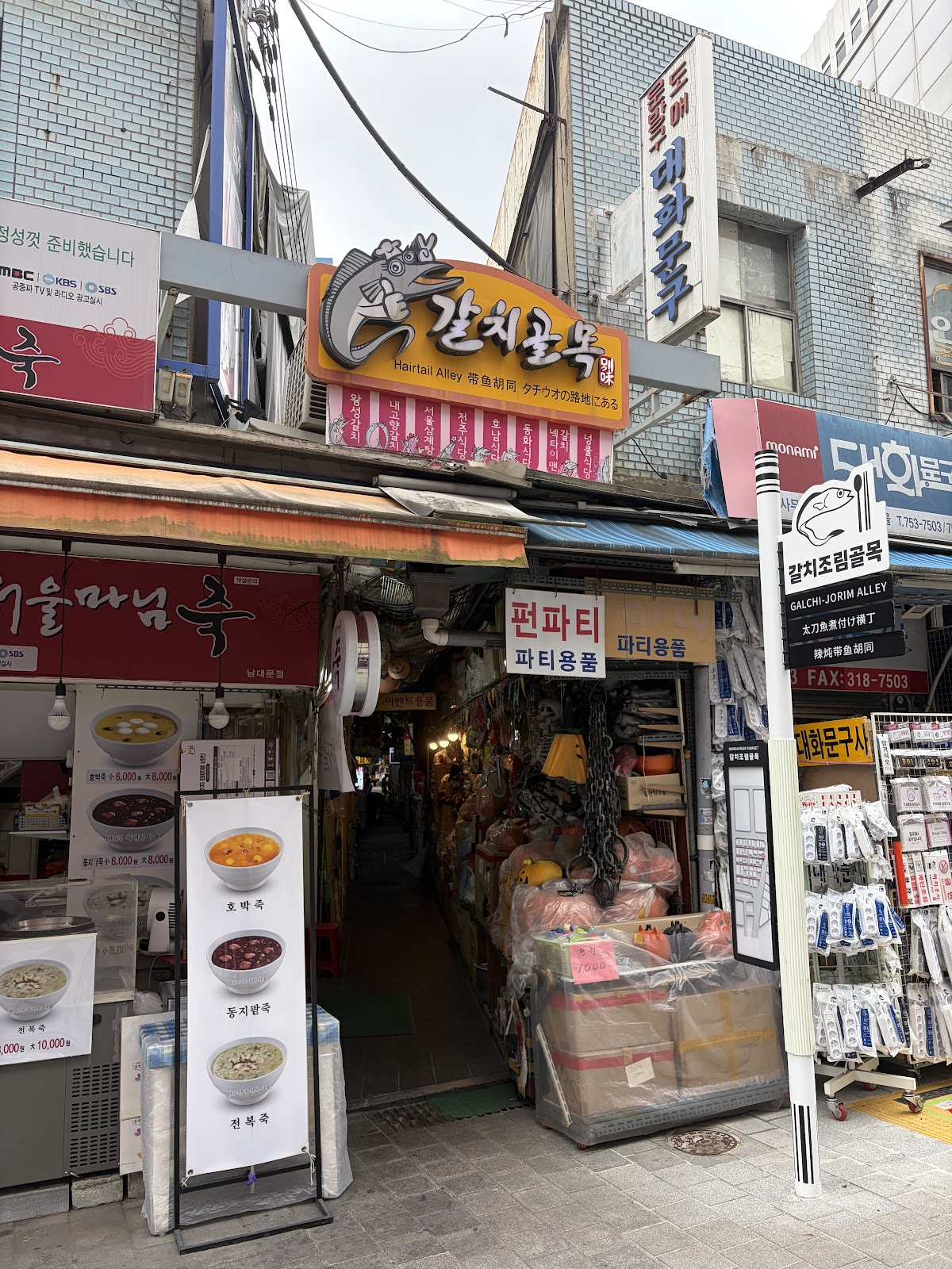 Namdaemun Market